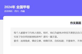 日媒：2023赛季J联赛最佳新人三户舜介接近加盟鹿特丹斯巴达