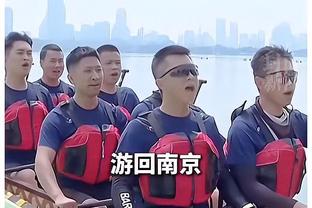 海纳：我们做出反应因对球队表现不满意，图赫尔当然也很失望